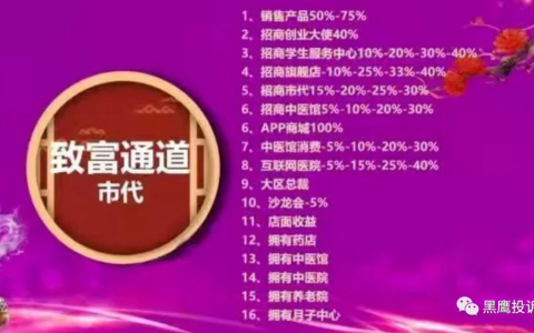 起底佟鑫海站台背后：德元升、佟话人生、广积德为何屡遭质疑？