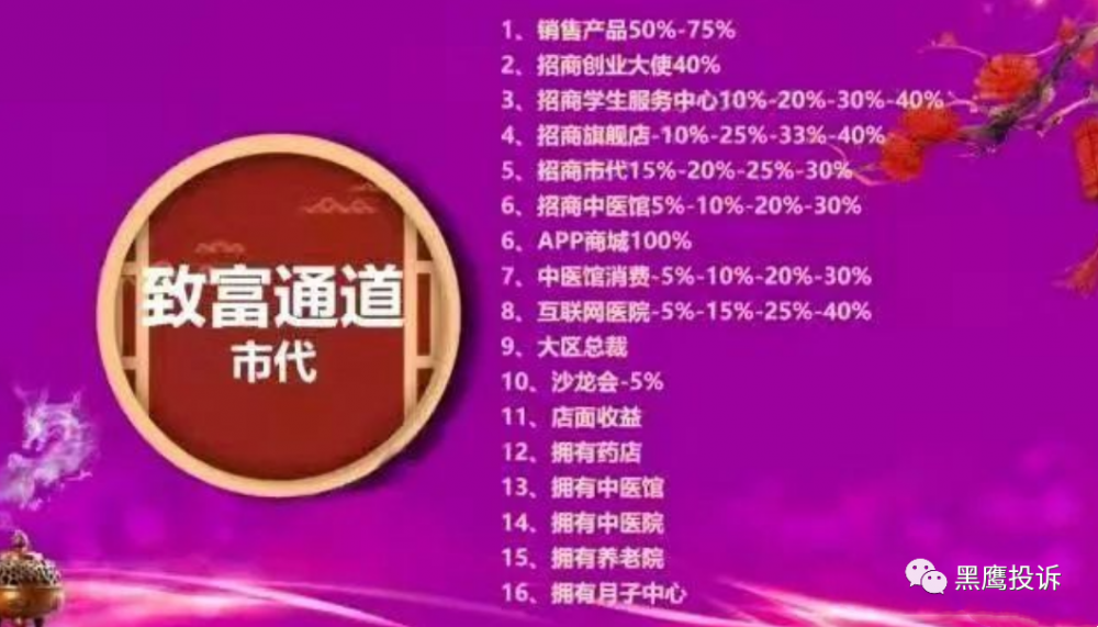 起底佟鑫海站台背后：德元升、佟话人生、广积德为何屡遭质疑？插图