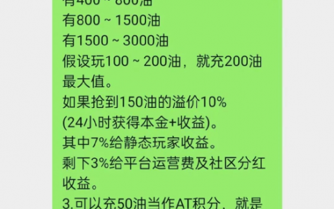 【曝光】MDN-NFT又是一个竞拍模式的日薪项目，即将跑路