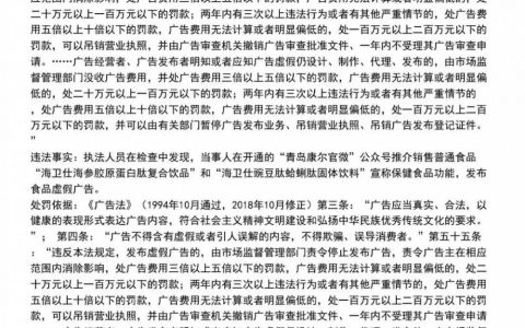 康尔快销模式成疑产品难卖？直企青岛康尔曾因虚假宣传被罚！