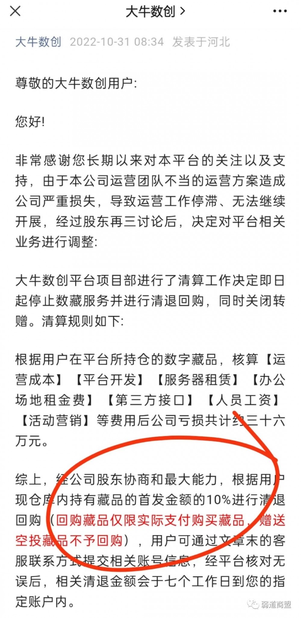 【曝光】11月5日：曝光最新崩盘跑路问题平台、狗狗币、大牛数创、通天塔babelspace项目诈骗数亿插图1