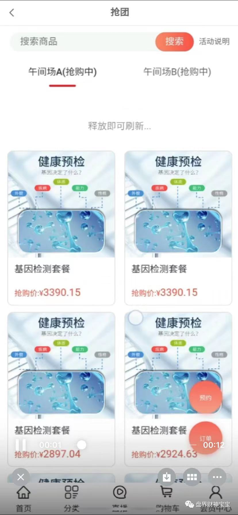 【曝光】‘了凡优品’一个打着数字化电商名义的抢单盘，那些还被疯狂洗脑的人该醒了，在不跑就晚了。插图2