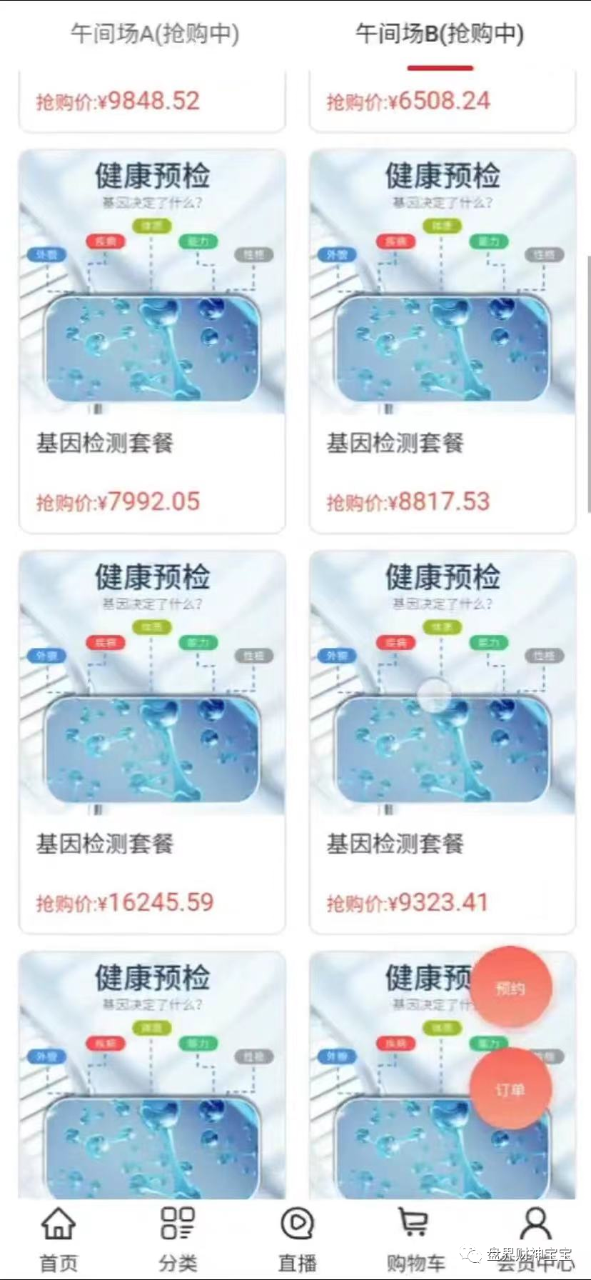 【曝光】‘了凡优品’一个打着数字化电商名义的抢单盘，那些还被疯狂洗脑的人该醒了，在不跑就晚了。插图3