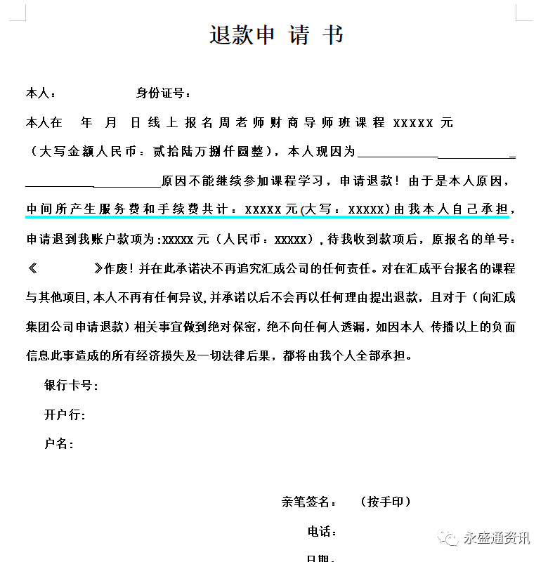 财商教育陷阱多，别让财商课变成敛财课！插图1