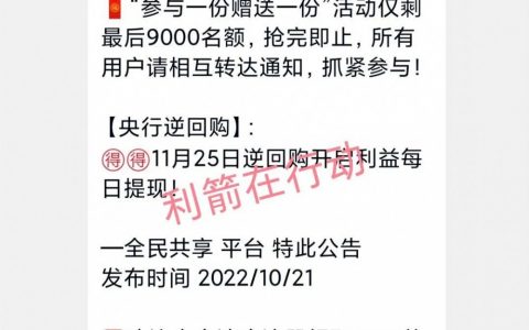 【防骗】今天有哪些诈骗平台上线骗人？这30个互联网项目要小心！