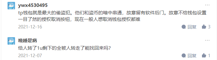 万人被盗，警惕最近的盗币风波，IMtoken，TP钱包应该加强安全教育！插图5