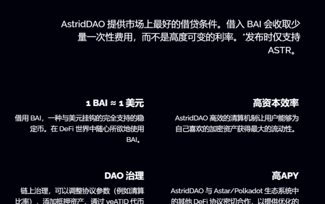 一个能让微软采用加速去中心化的货币—Astrid DAO