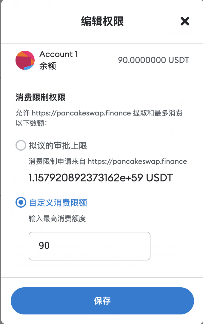 TokenPocket闪兑服务商被盗，快检查你开通了多少“无限授权”