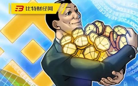 Binance 过去 7 天的净取款额超过 $3.6B