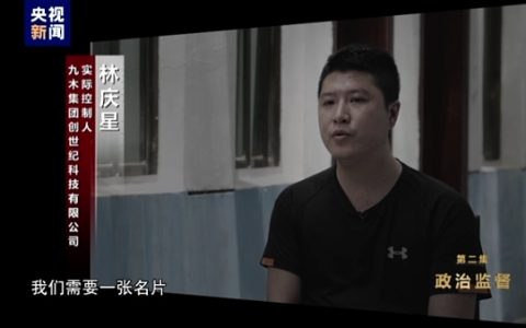 央视视频：“挖矿老虎”肖毅 案件细节披露