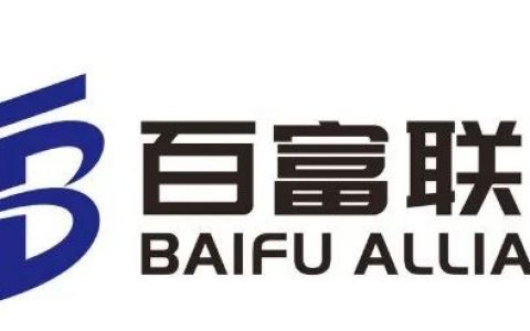 又一个善德馨？“百富联盟”是打着慈善旗号的资金盘，不要被骗了