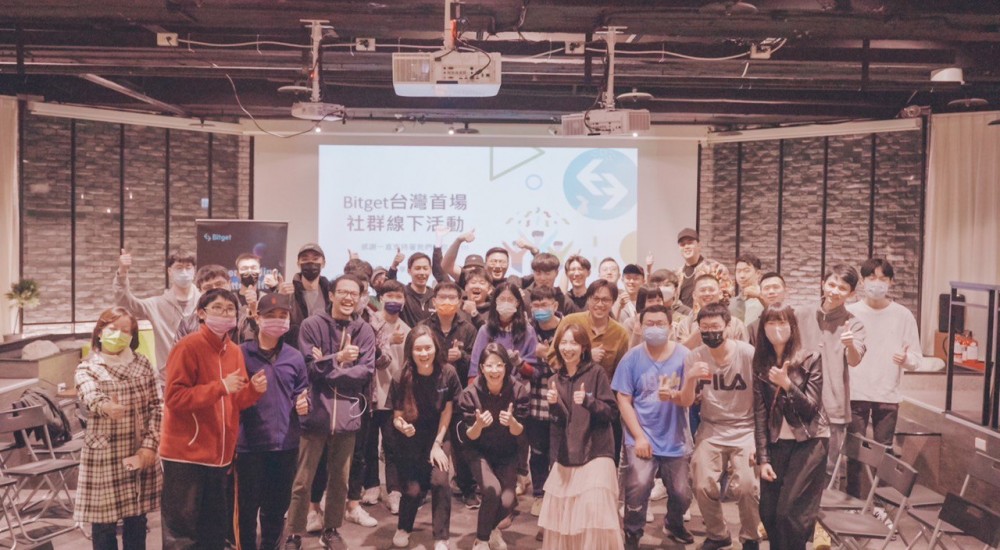 Bitget 2023台湾首场线下聚会｜洞悉用户心声、多样活动加强社群连结