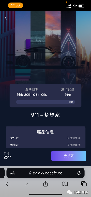 品牌NFT的十字路口，元宇宙向左，Web 3.0向右                  