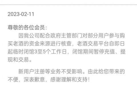 指南针老酒正式崩盘，警方介入，资金被冻结？活捉覃总，退钱，退钱！