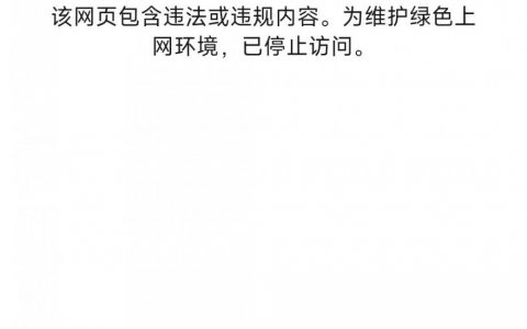 关闭商城、清空公众号内容、删除制度讲解视频，盛世凤凰酒种种举动有何猫腻？