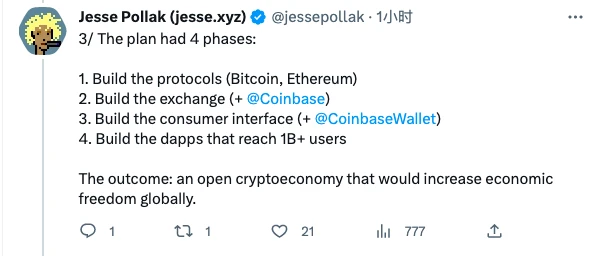 Coinbase 开发主管亲述 Base 诞生的故事