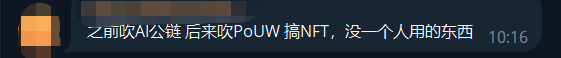 区块链项目归零，AIGC Chain能否助力“大割”翻身变大哥？          