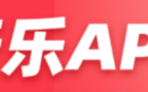 奇乐APP预热通知规避“多级返佣、直销传销、金字塔、拉人头”等敏感词，如此操作既然懂得规避，又为何走在法律边缘呢！