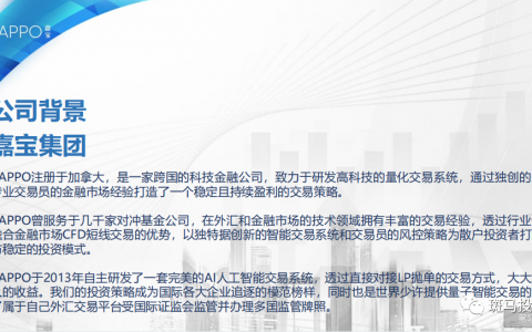 避雷！又一家宣称NFA监管月收益11%-24%的平台，实际就是裸监管的资金盘！