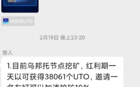 ​【警惕】 乌托邦挖矿是窃取用户资产的骗局，与PI币一样！