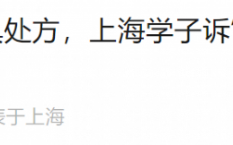 上海大学生起诉“丁香医生”，结果来了……