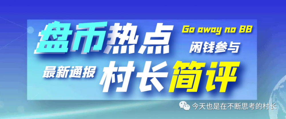 5月份整理的100多个热门、崩盘跑路、暂停提现互联网项目名单！插图