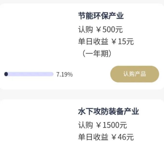 5月份整理的100多个热门、崩盘跑路、暂停提现互联网项目名单！插图2