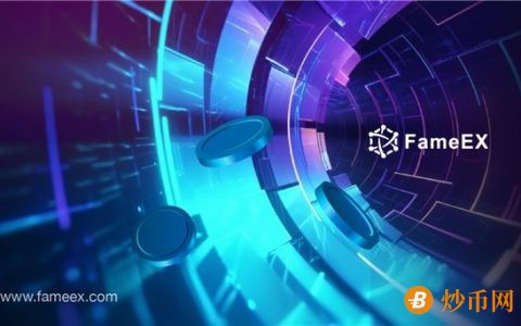 FameEX创始人Lee BoonGin：走合规之路，成为加密货币领域创新浪潮的跟随者