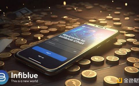 Infiblue Chat正式发布 Socialfi赛道迎来搅局者